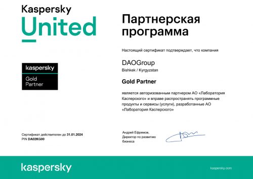 Gold Касперский 