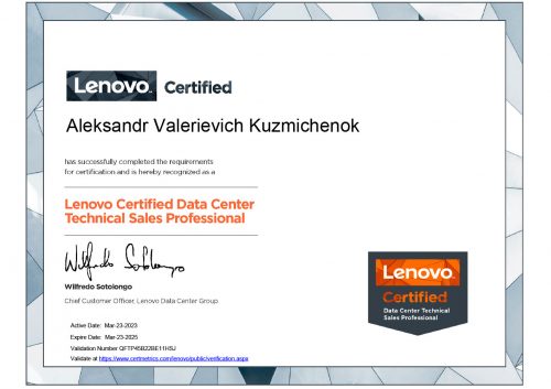 lenovo Кузьмиченок