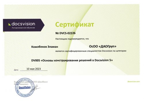 Эламан ДоксВижн основы конструирования 