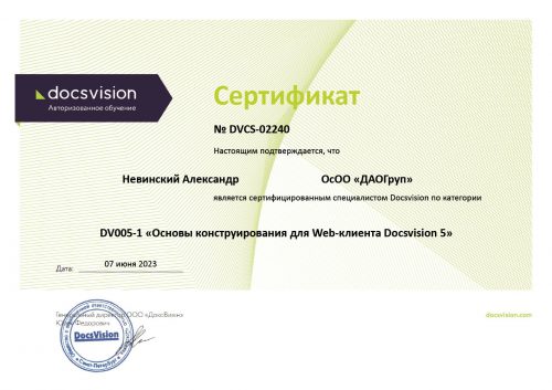 ДоксВижн Александр основы конструирования 